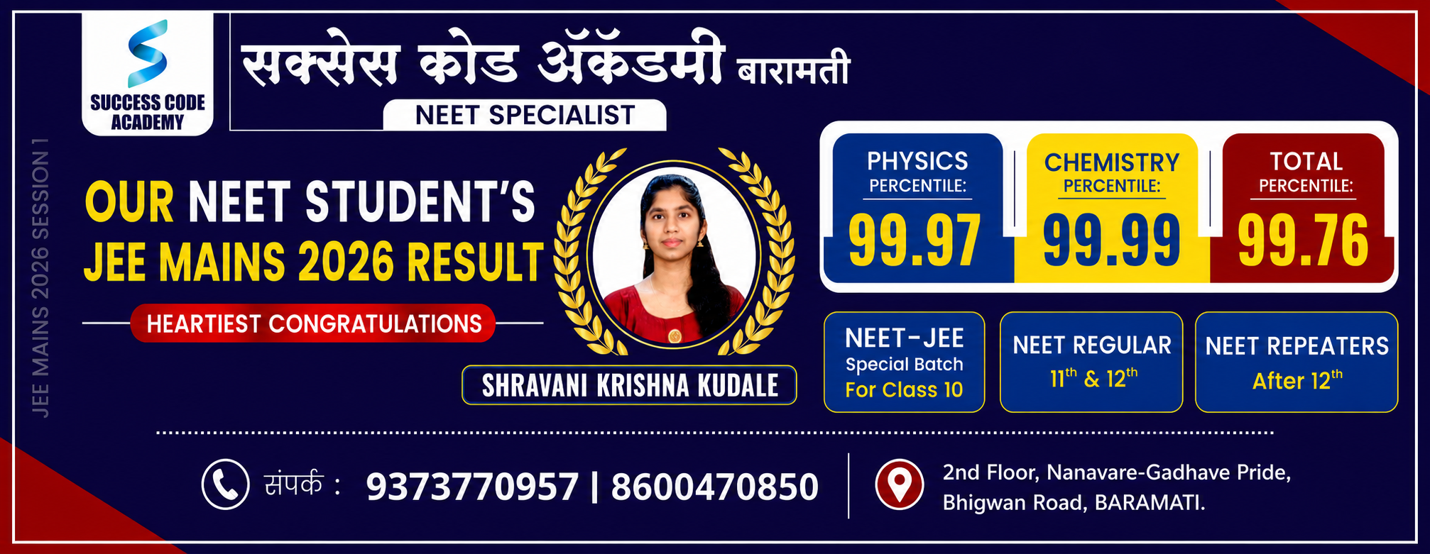 Success Code Academy NEET achievers